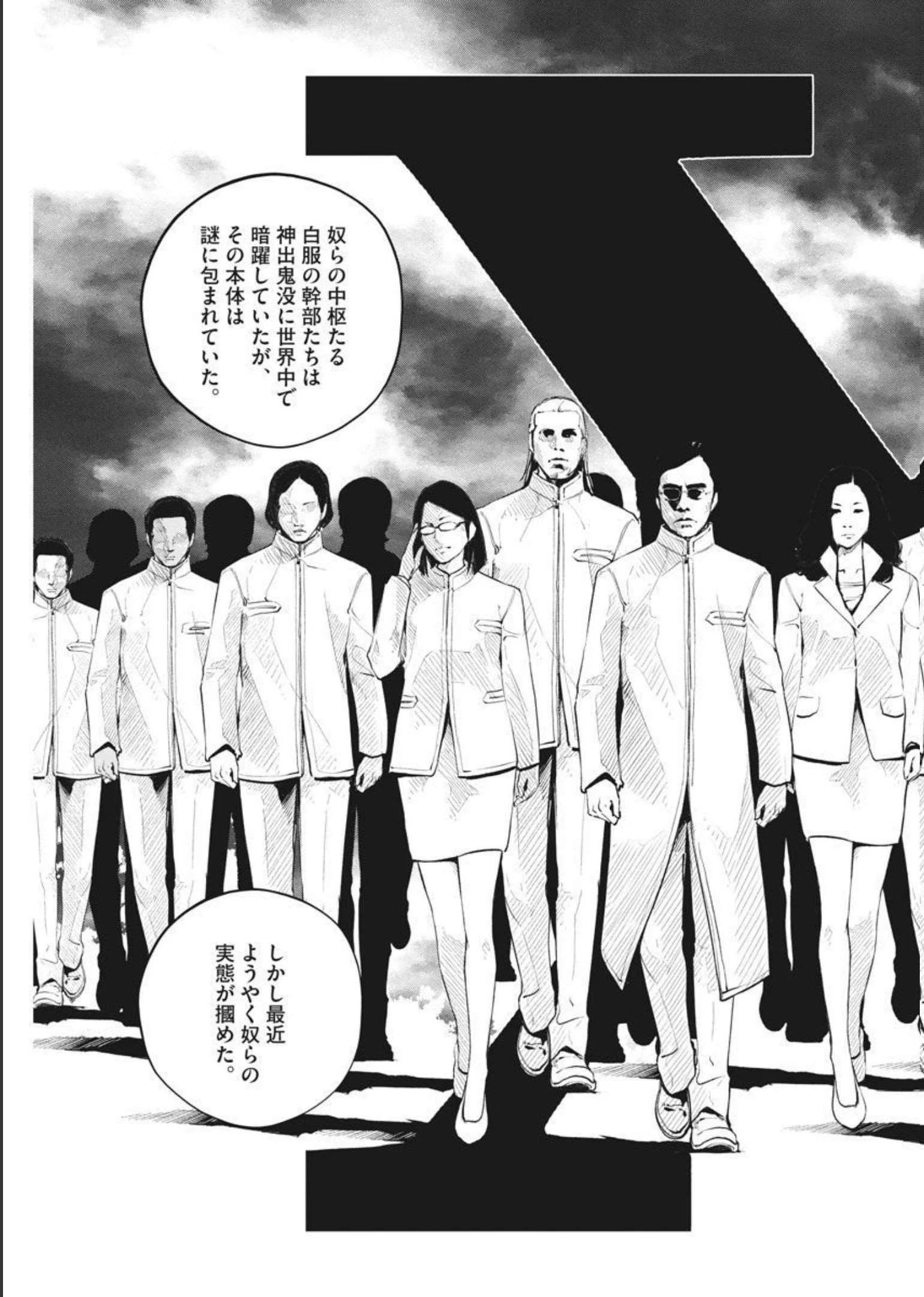 風都探偵 第106話 - 9