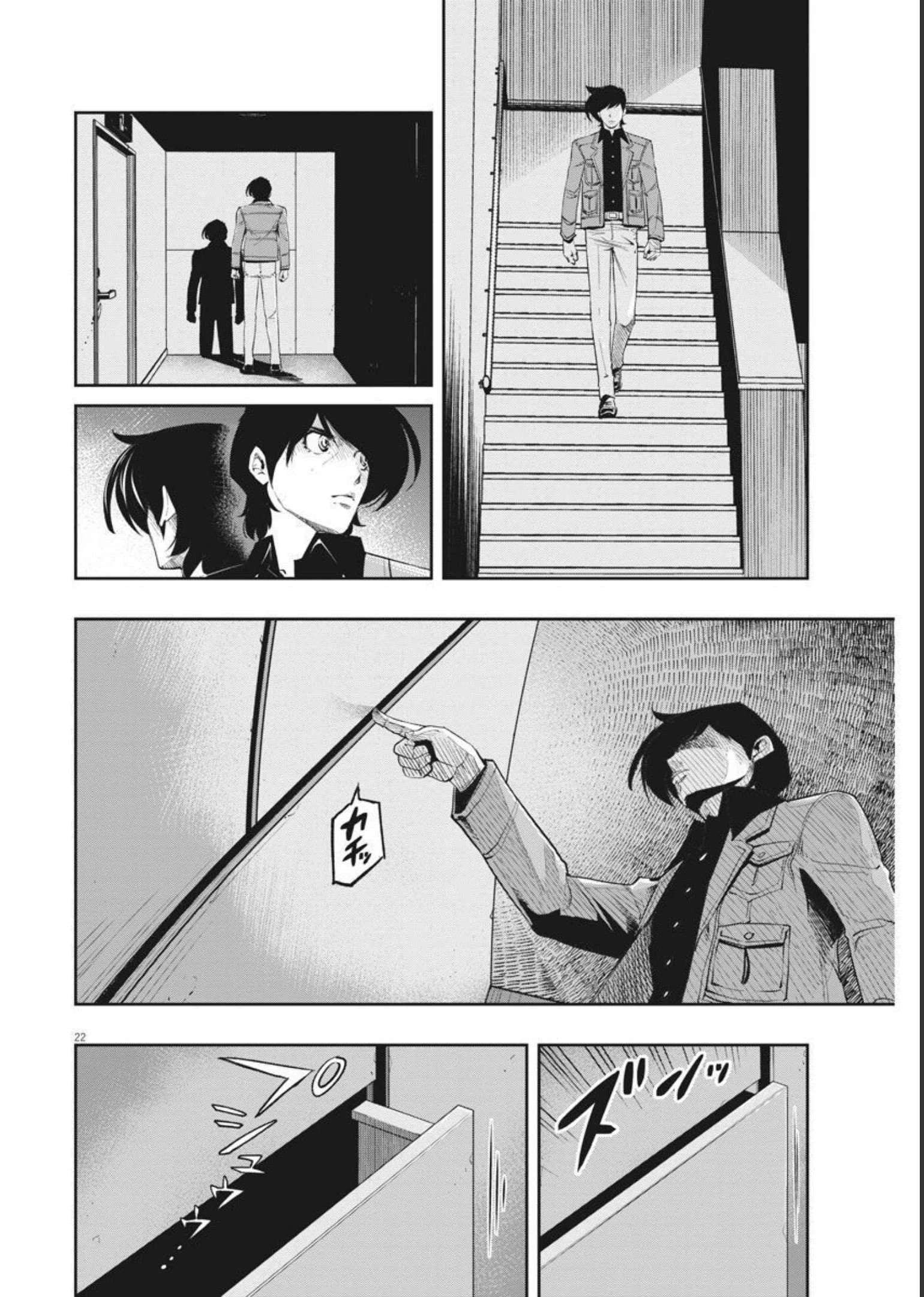 風都探偵 第106話 - 22