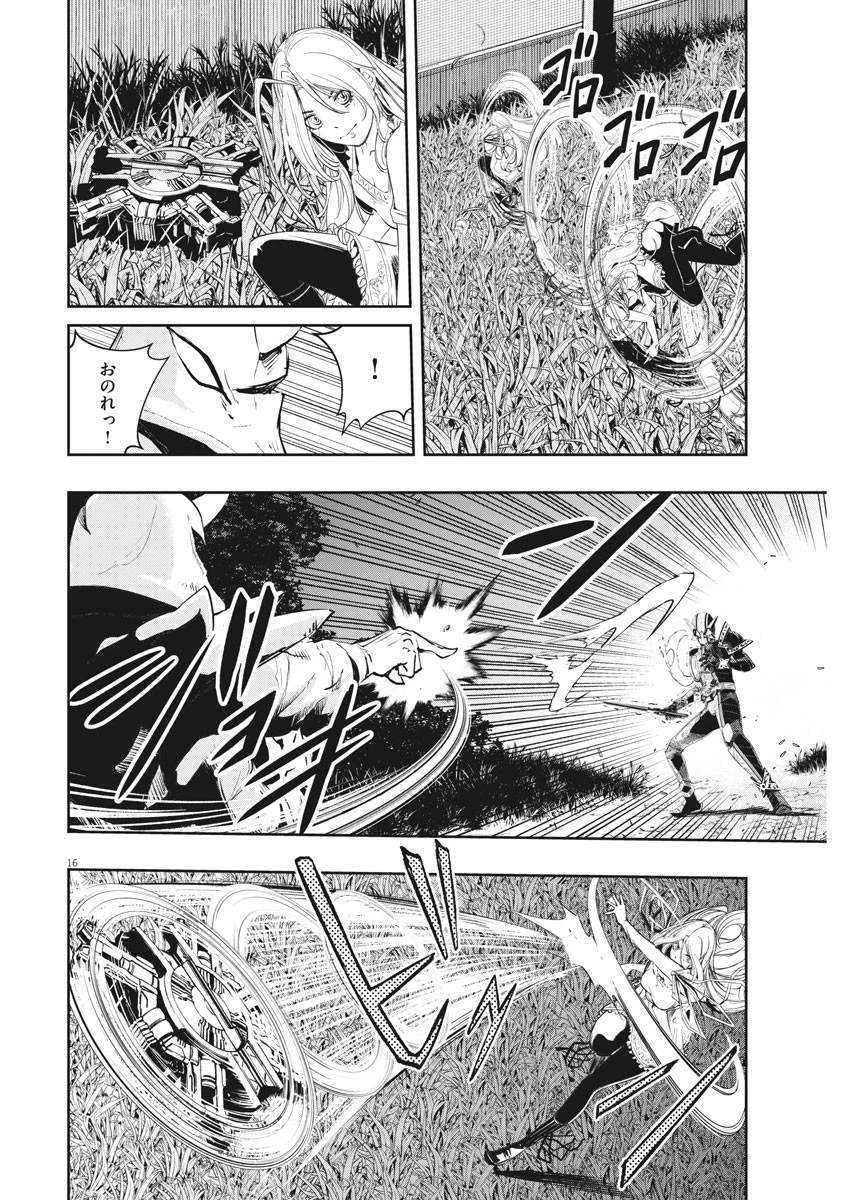 風都探偵 第109話 - 16