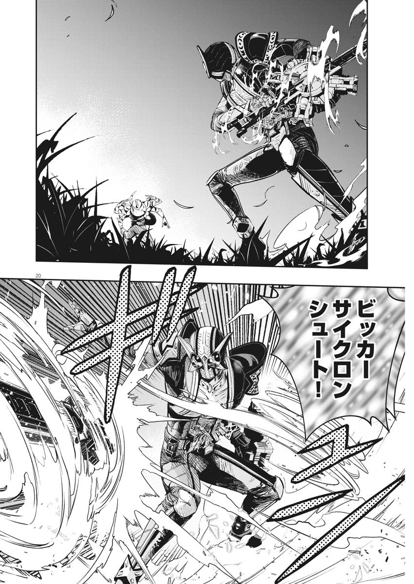 風都探偵 第109話 - 20