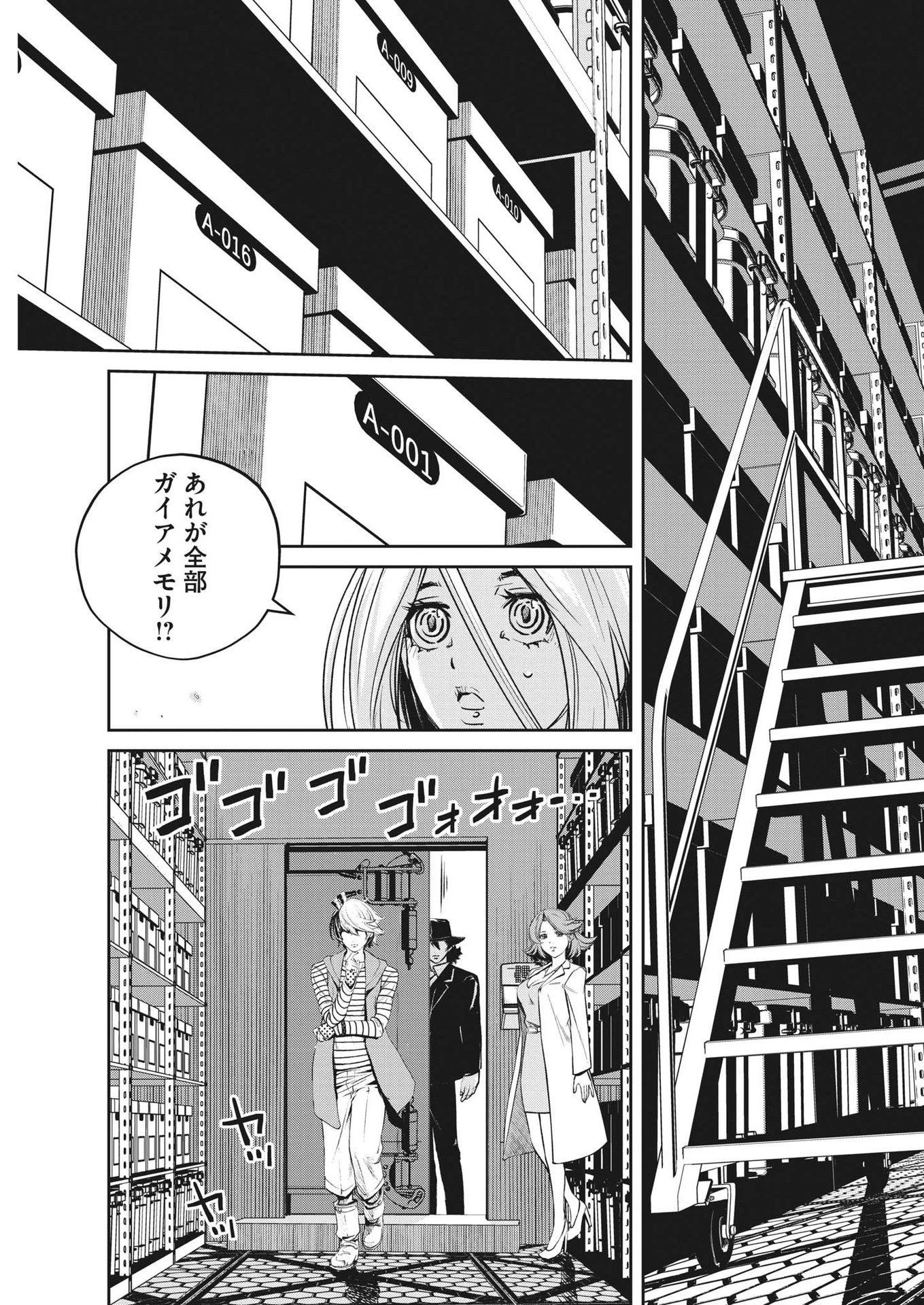 風都探偵 第111話 - 18