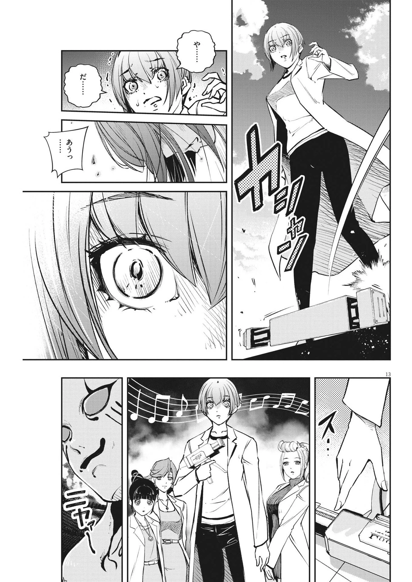 風都探偵 第115話 - 13