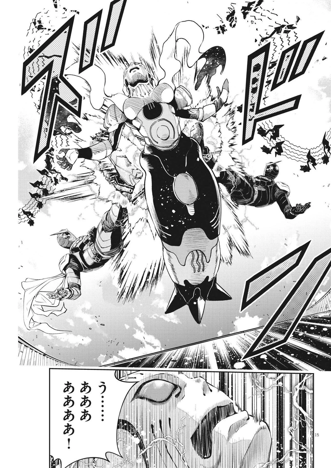 風都探偵 第115話 - 15