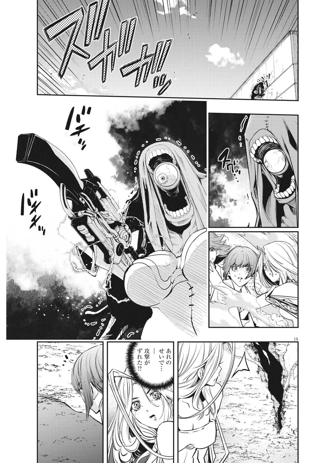 風都探偵 第117話 - 19