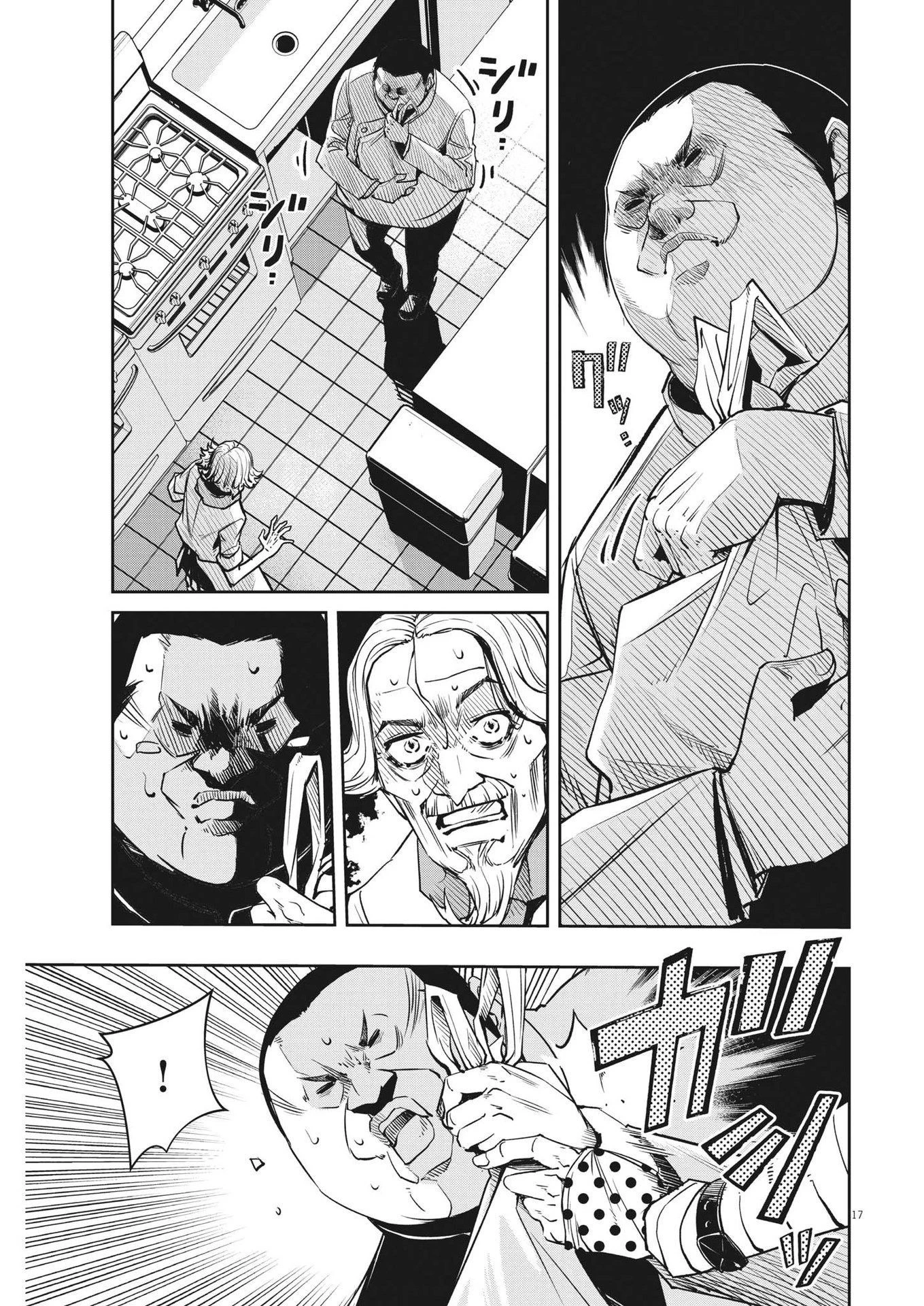 風都探偵 第133話 - 17