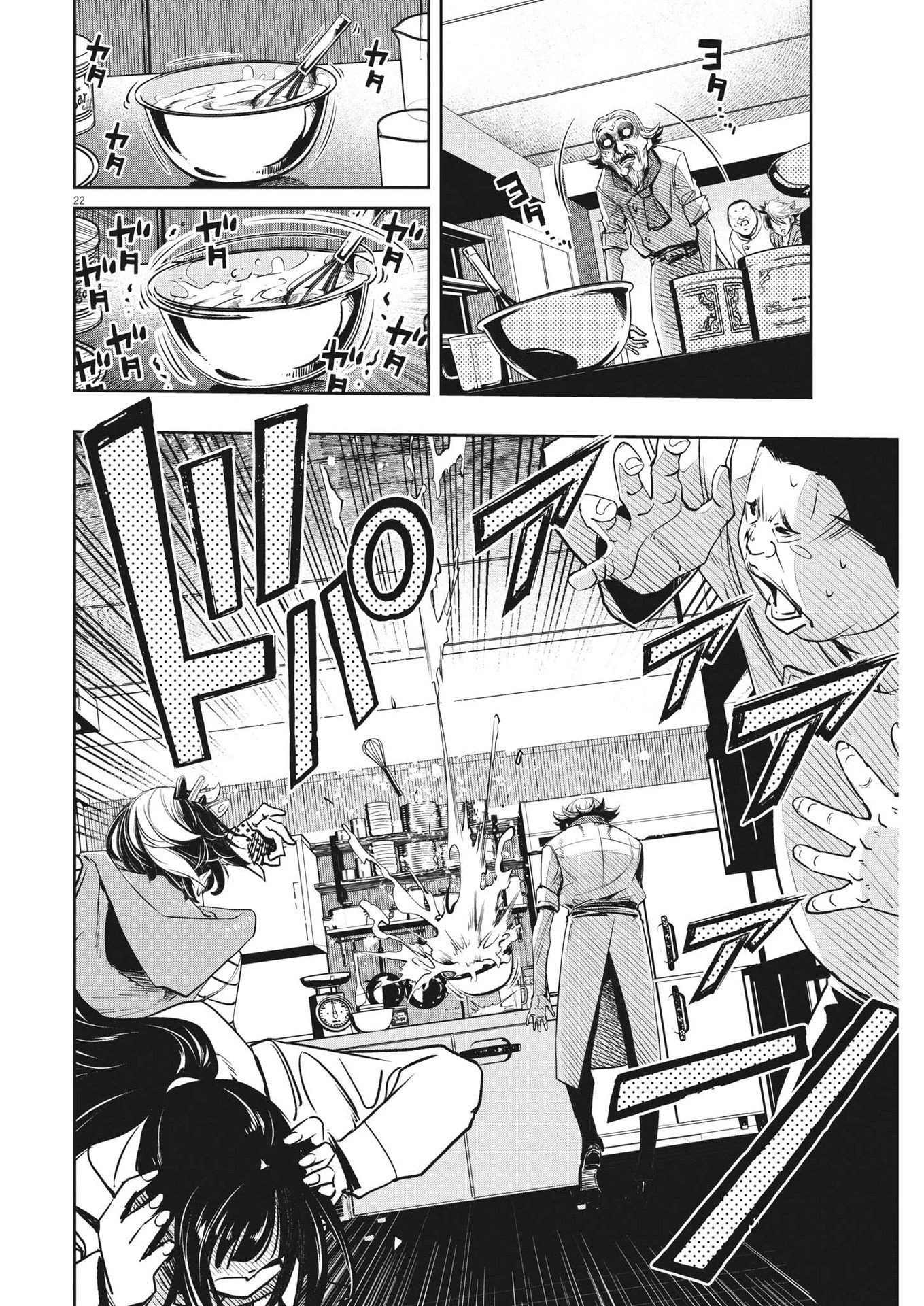 風都探偵 第133話 - 22