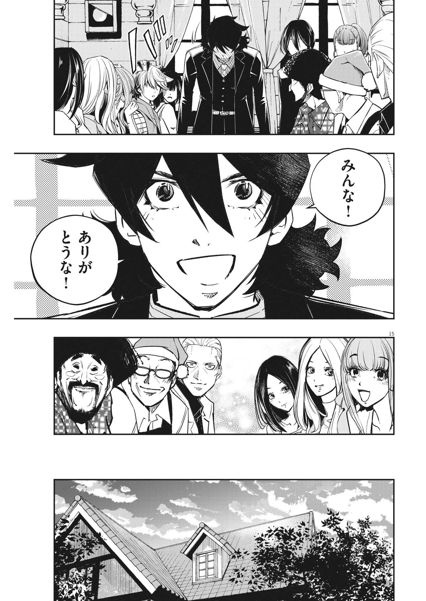 風都探偵 第135話 - 15