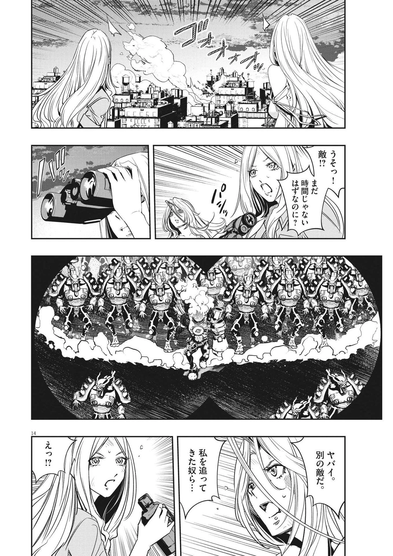 風都探偵 第139話 - 14