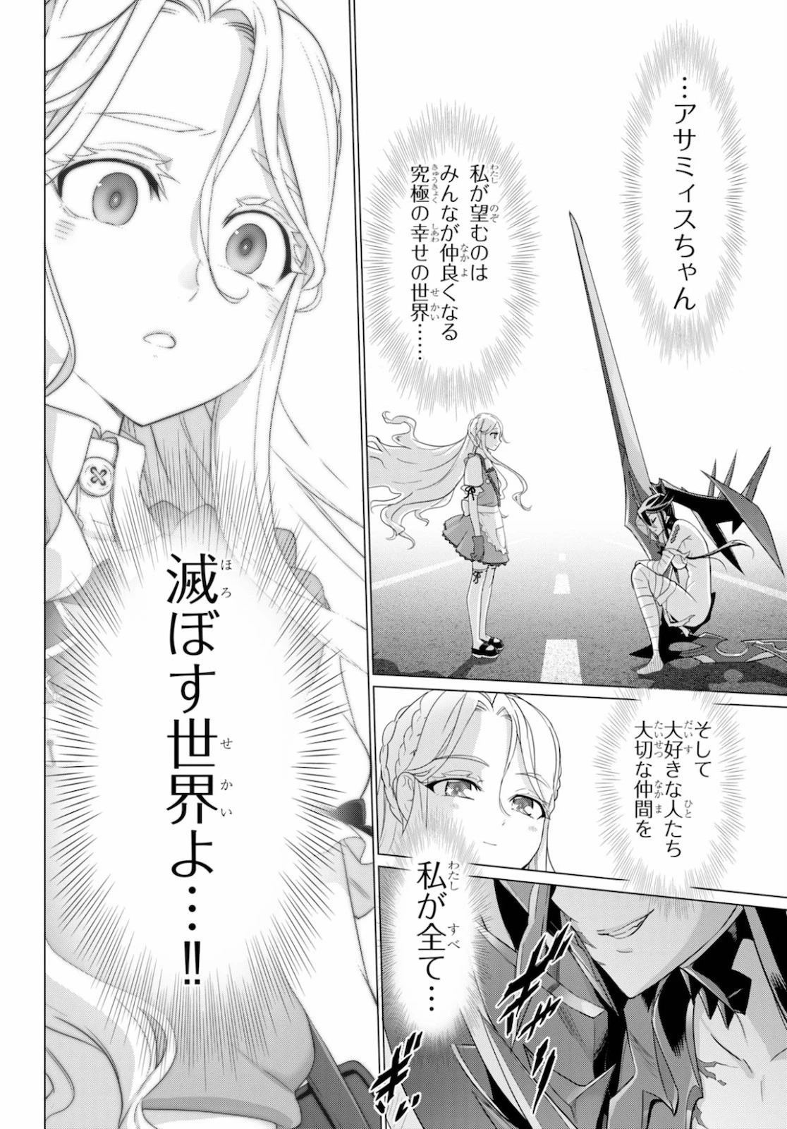 神装魔法少女ハウリングムーン 第13話 - 10
