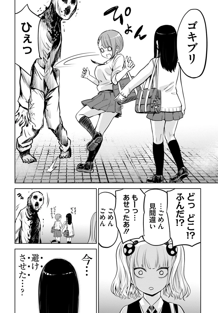 見える子ちゃん 第12話 - 6