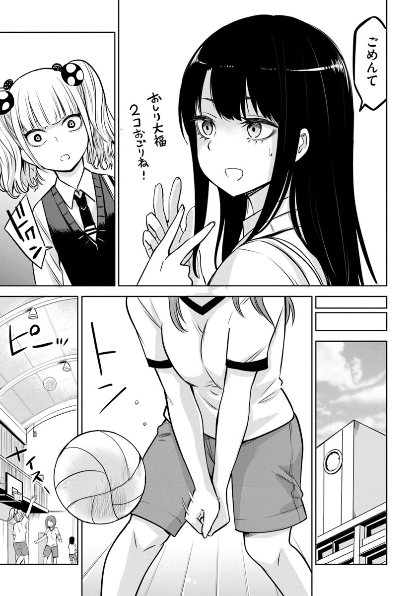 見える子ちゃん 第12話 - 7