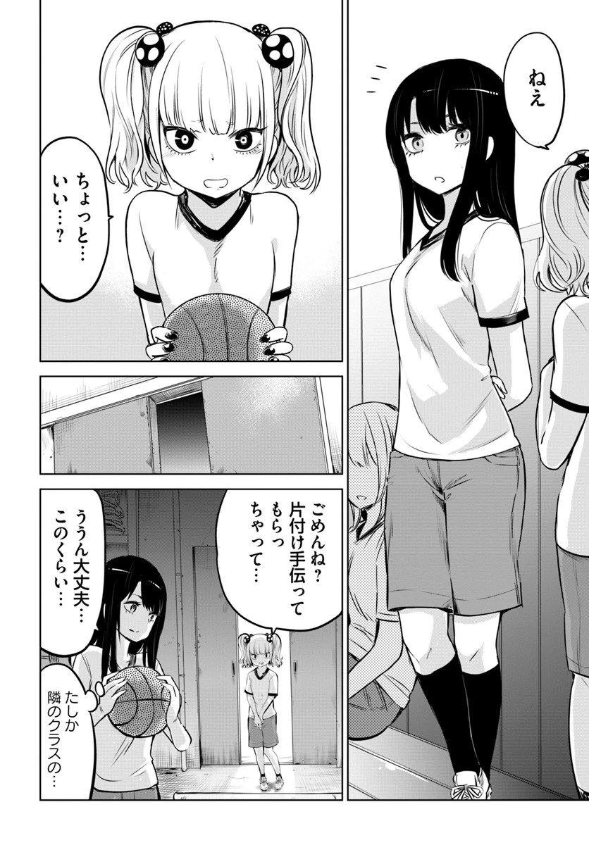 見える子ちゃん 第12話 - 8