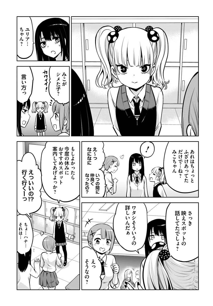 見える子ちゃん 第14.1話 - 5