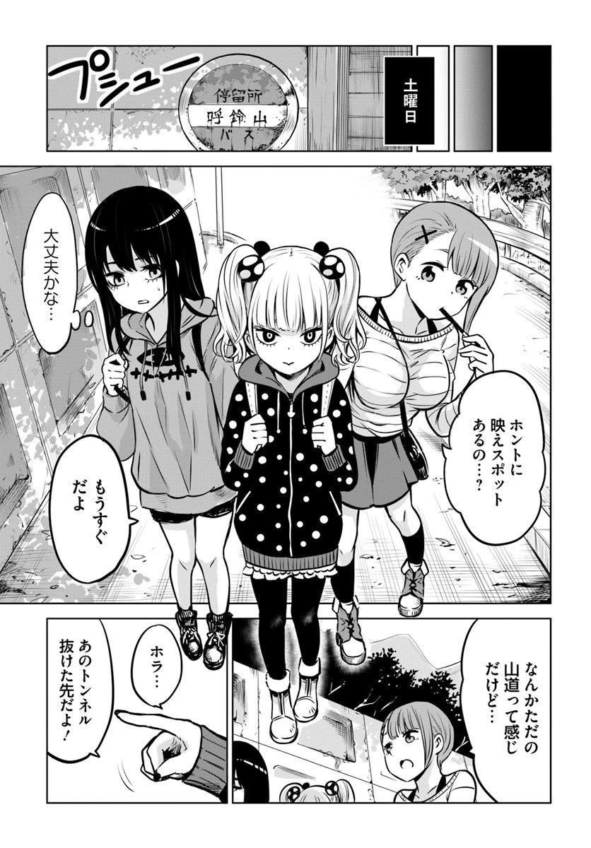 見える子ちゃん 第14.1話 - 7