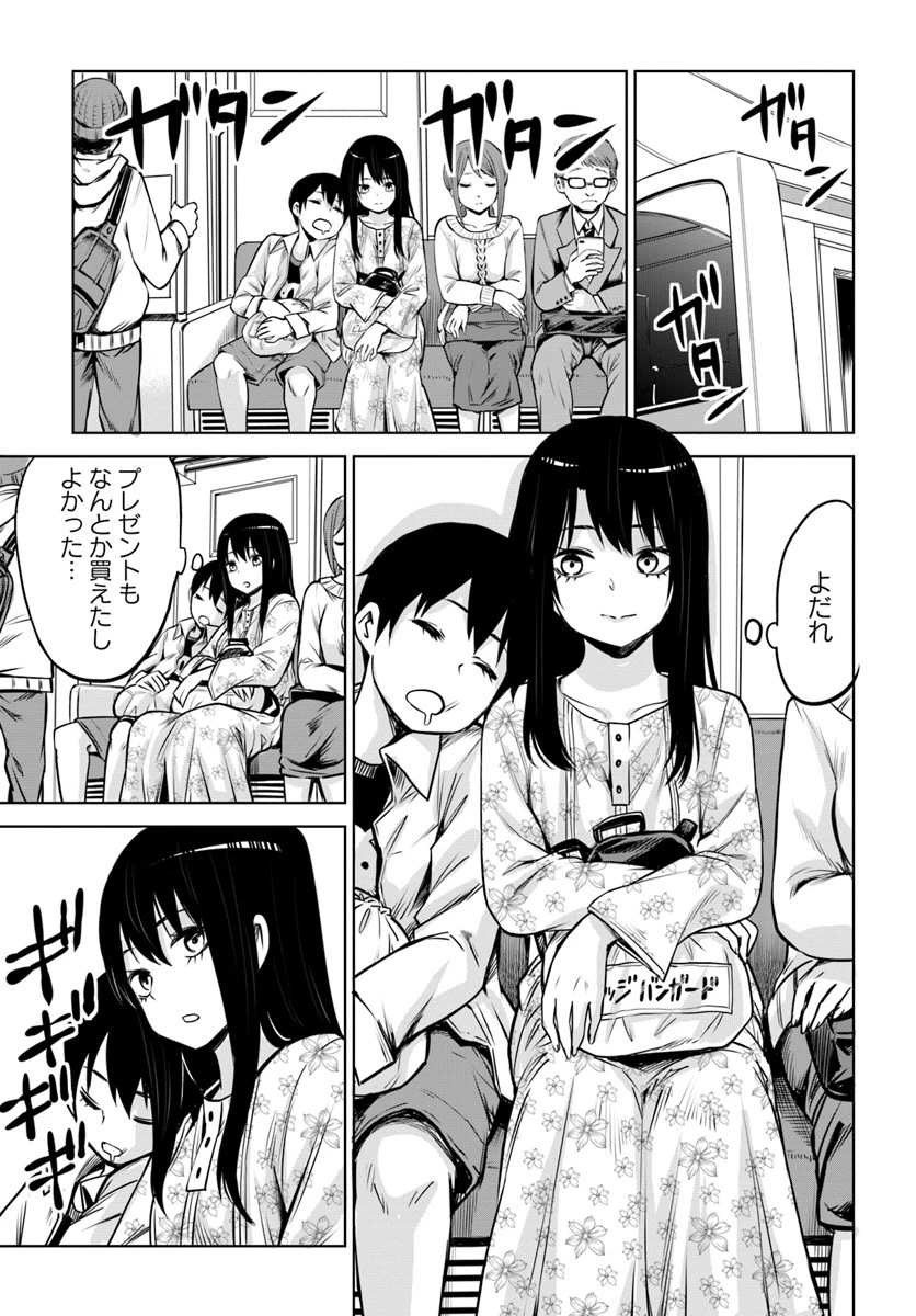 見える子ちゃん 第15話 - 7