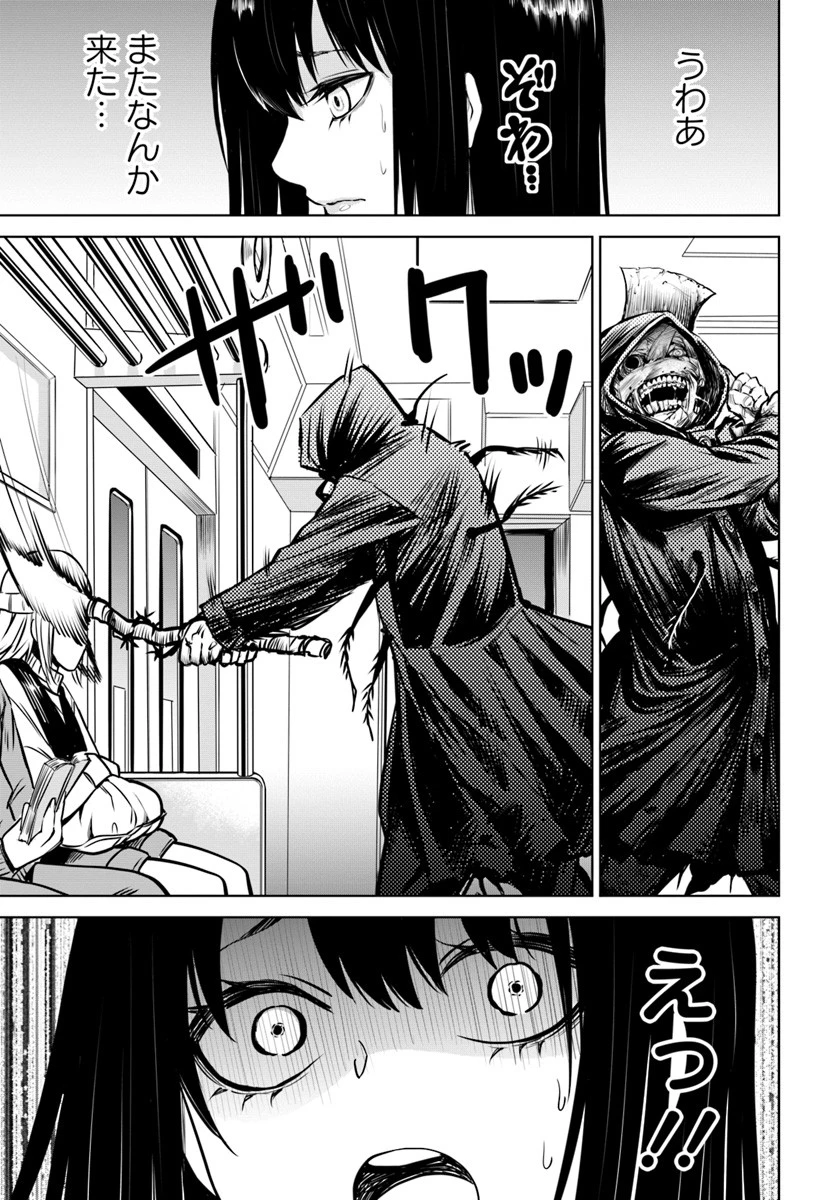 見える子ちゃん 第15話 - 9