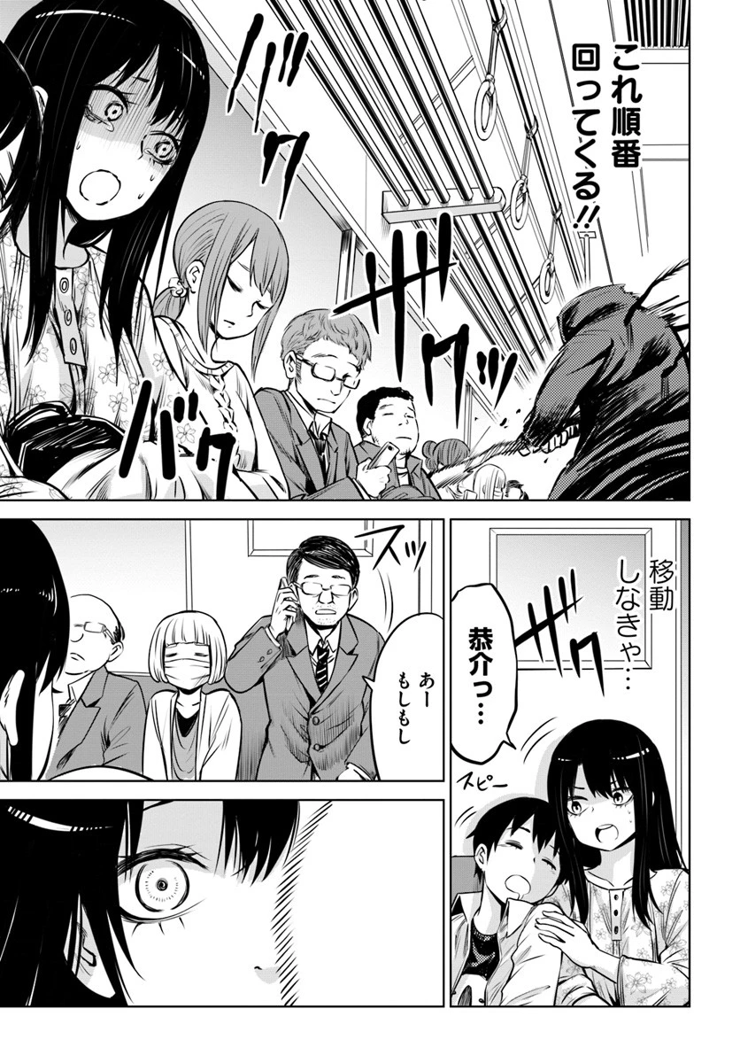 見える子ちゃん 第15話 - 11