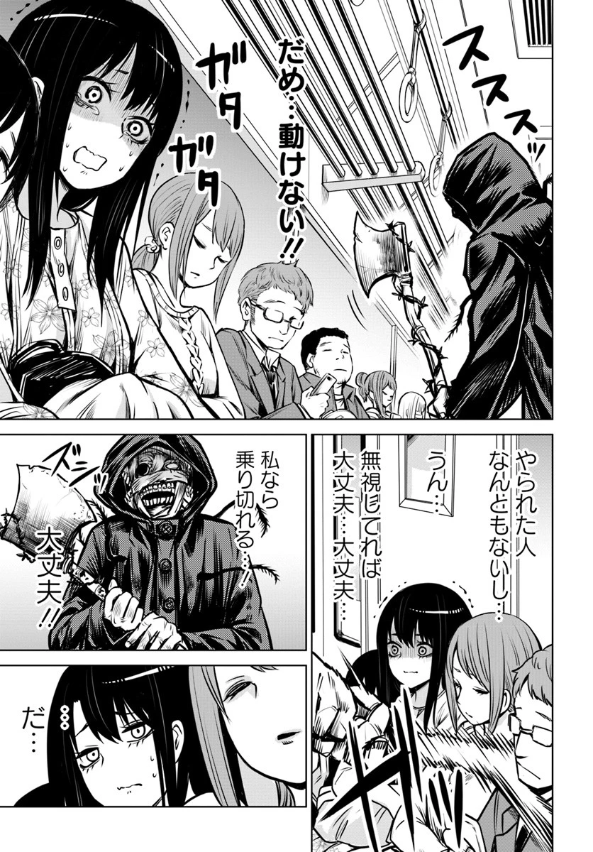 見える子ちゃん 第15話 - 13