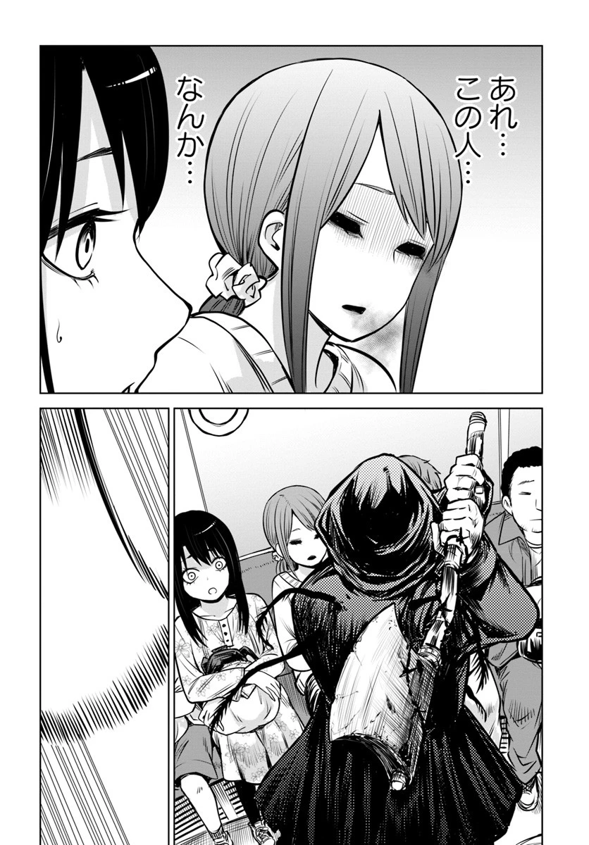 見える子ちゃん 第15話 - 14