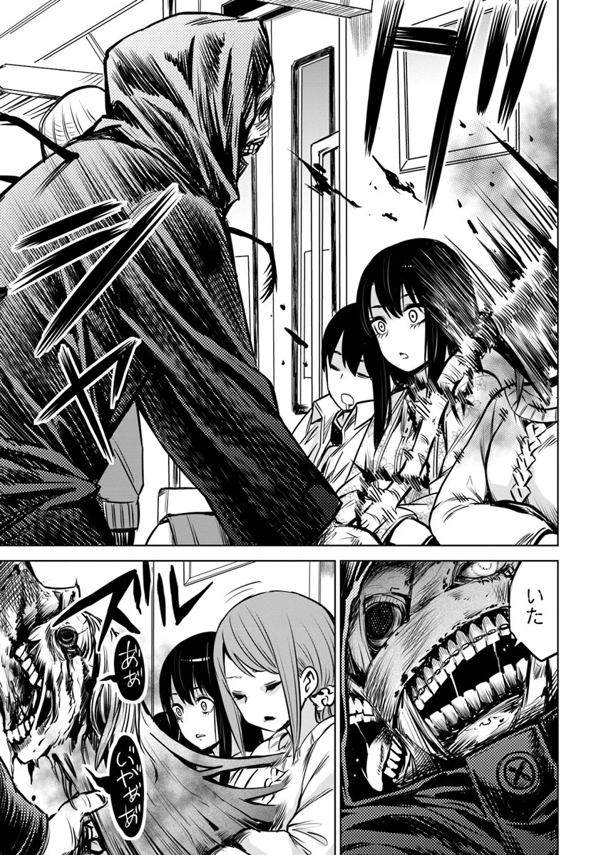 見える子ちゃん 第15話 - 15