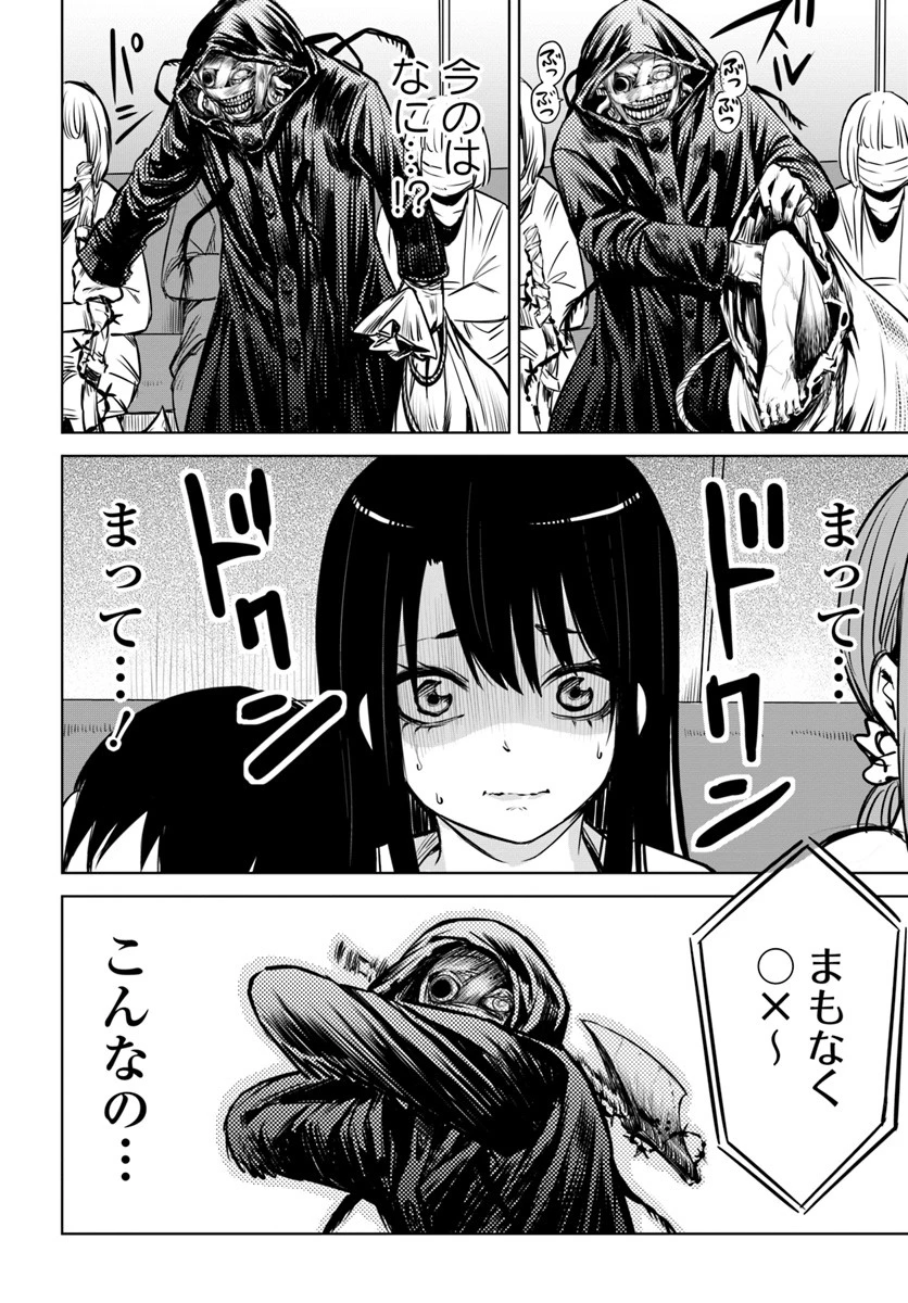 見える子ちゃん 第15話 - 16