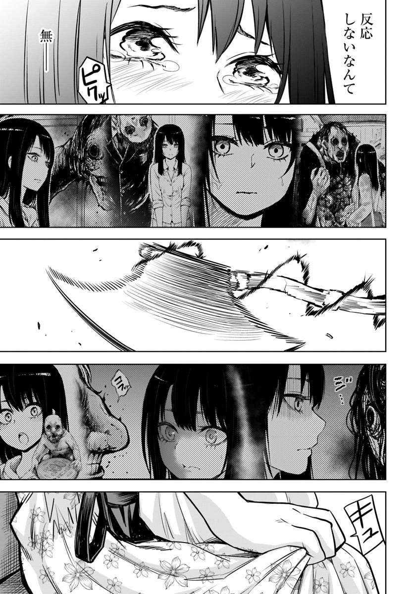 見える子ちゃん 第15話 - 17