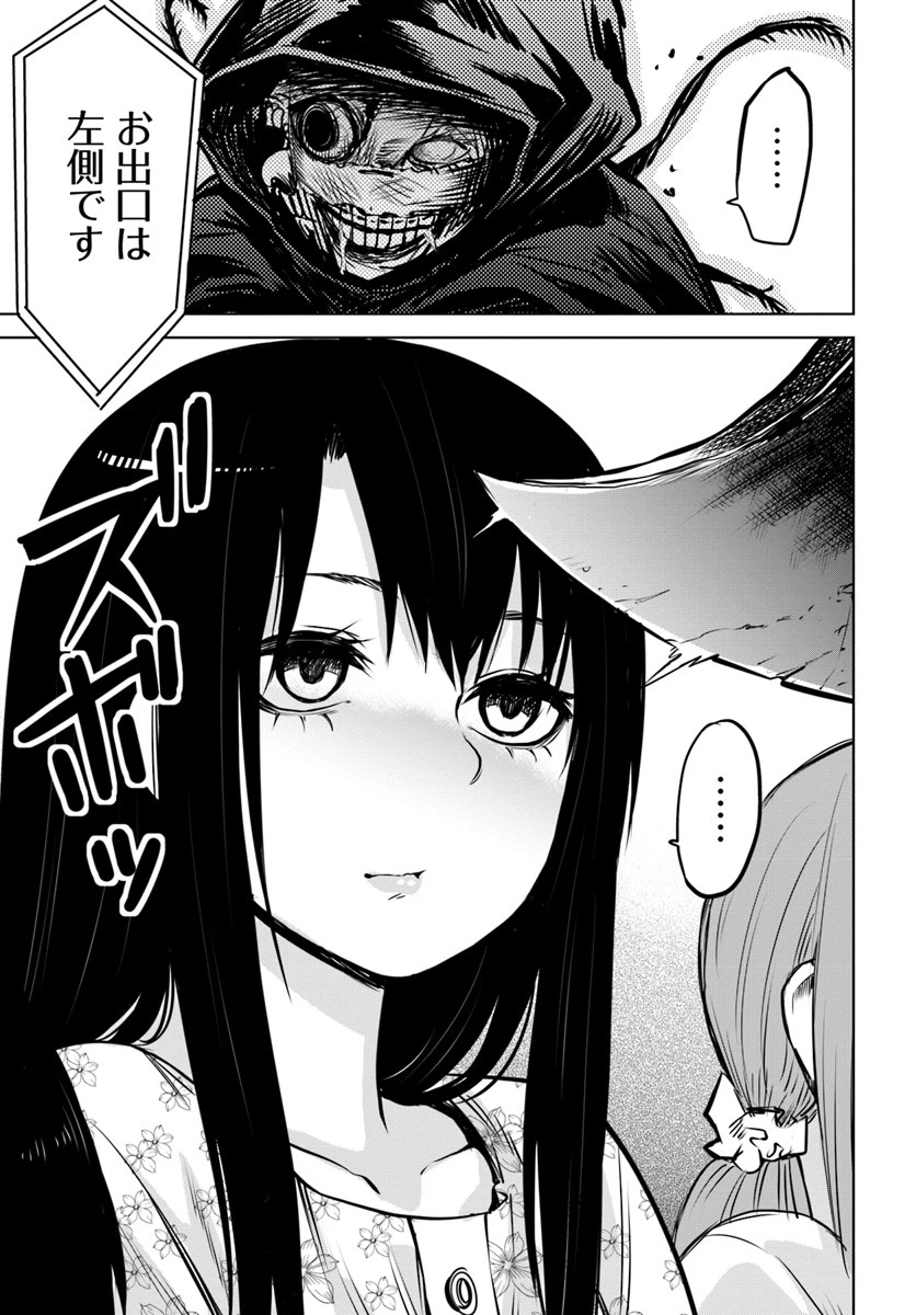 見える子ちゃん 第15話 - 19