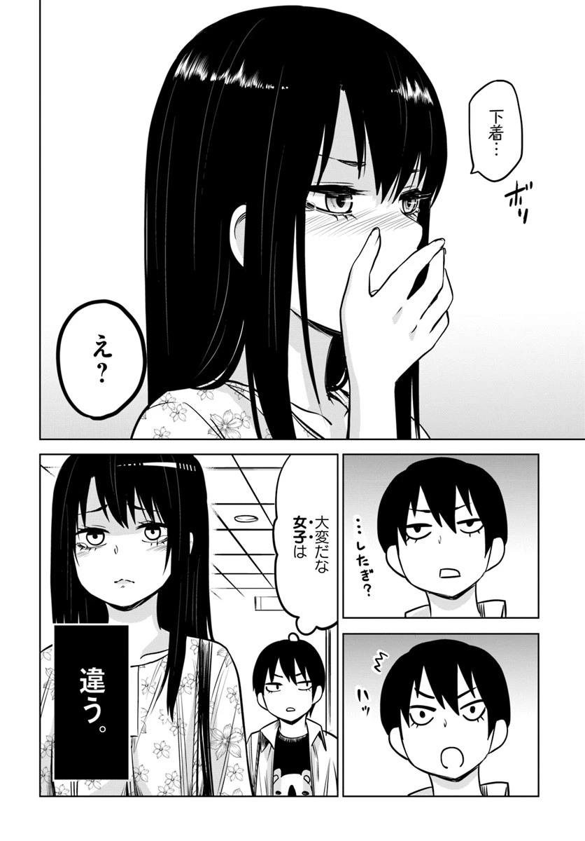 見える子ちゃん 第15話 - 22