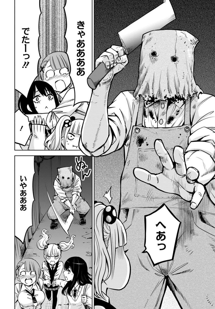 見える子ちゃん 第18話 - 4