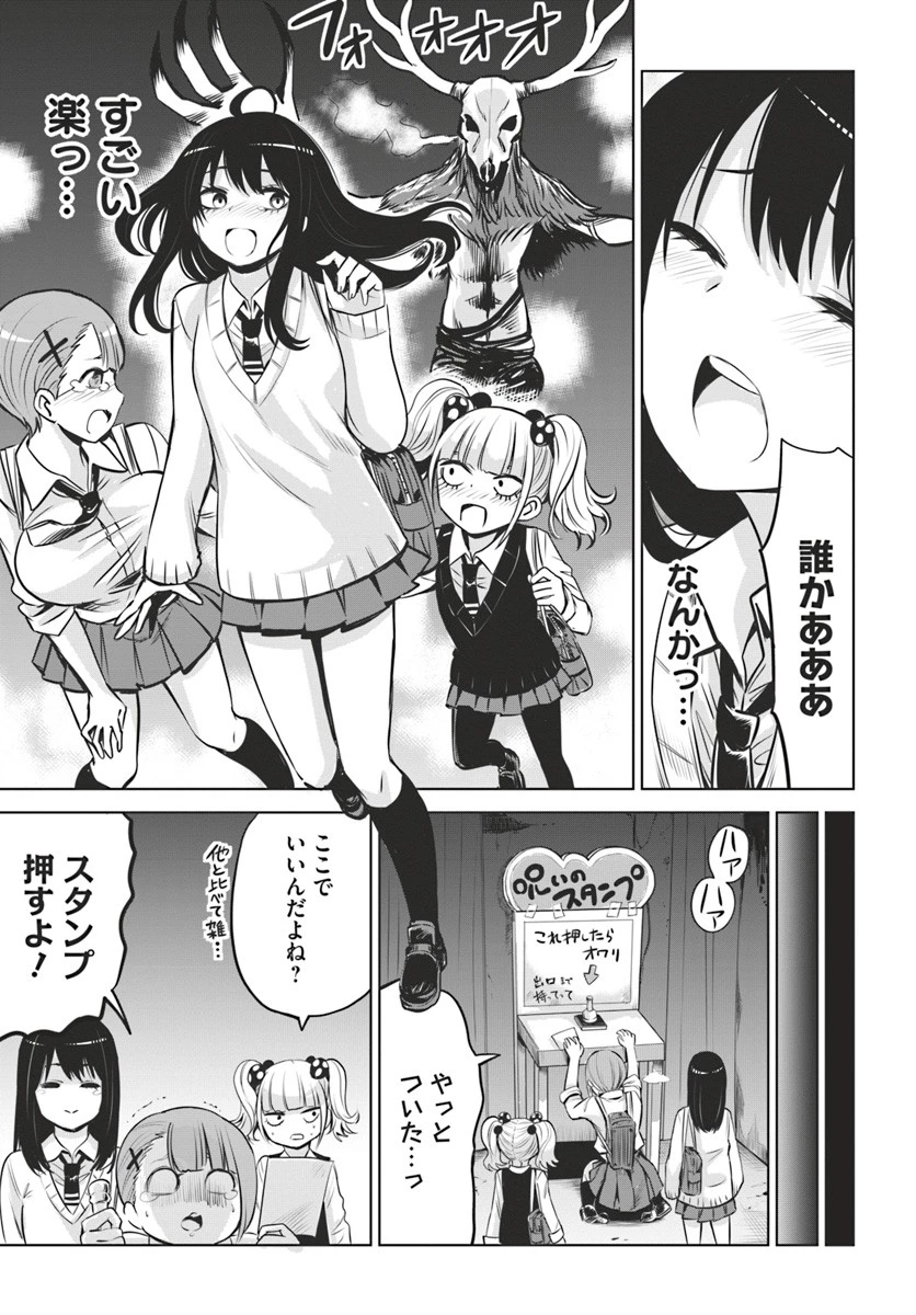 見える子ちゃん 第18話 - 11