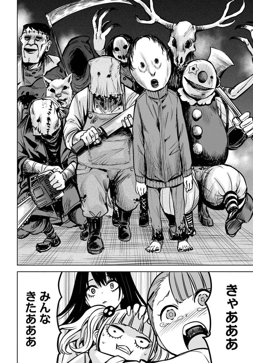 見える子ちゃん 第18話 - 14