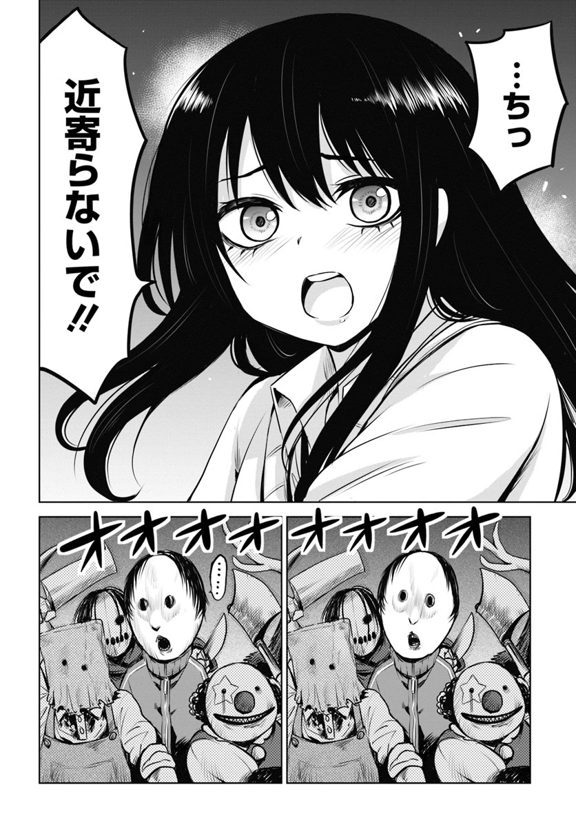 見える子ちゃん 第18話 - 16