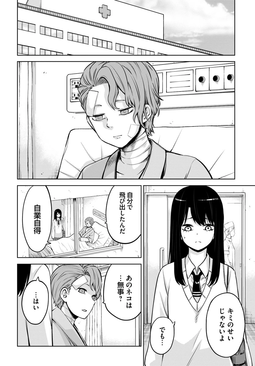 見える子ちゃん 第22話 - 6