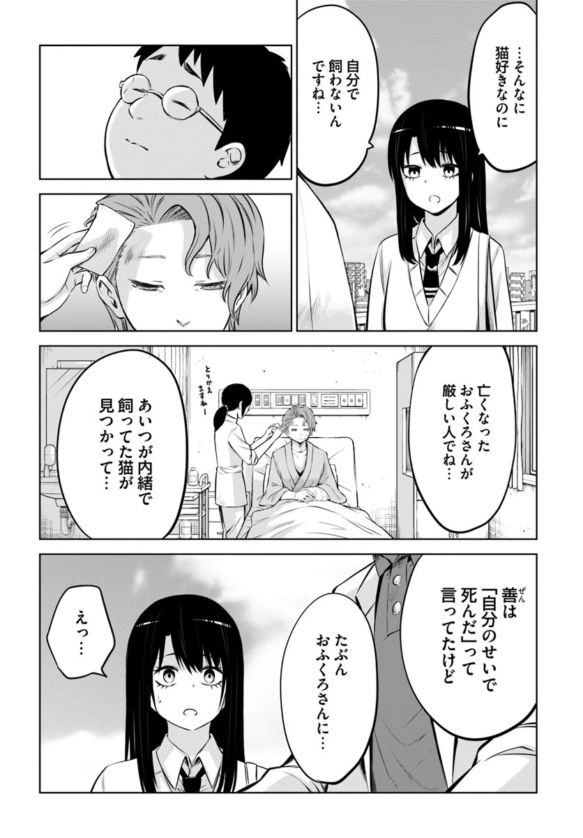 見える子ちゃん 第22話 - 12