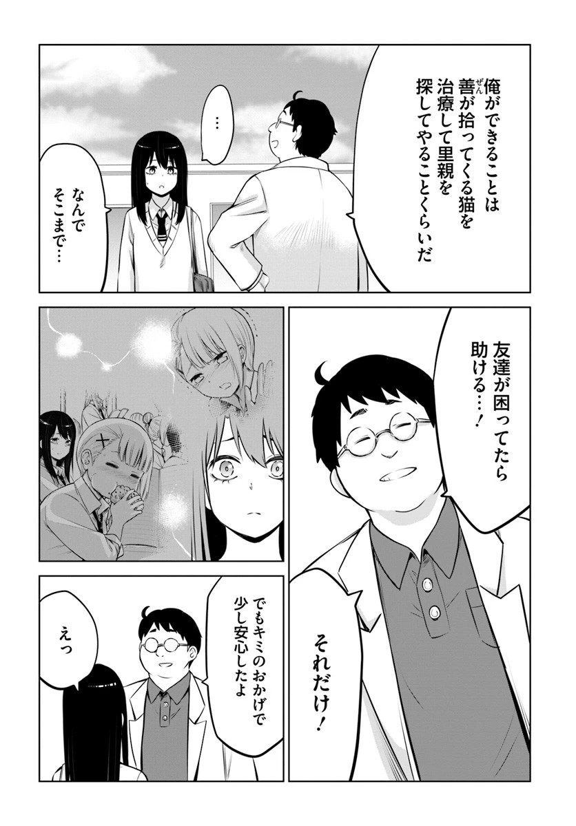 見える子ちゃん 第22話 - 14