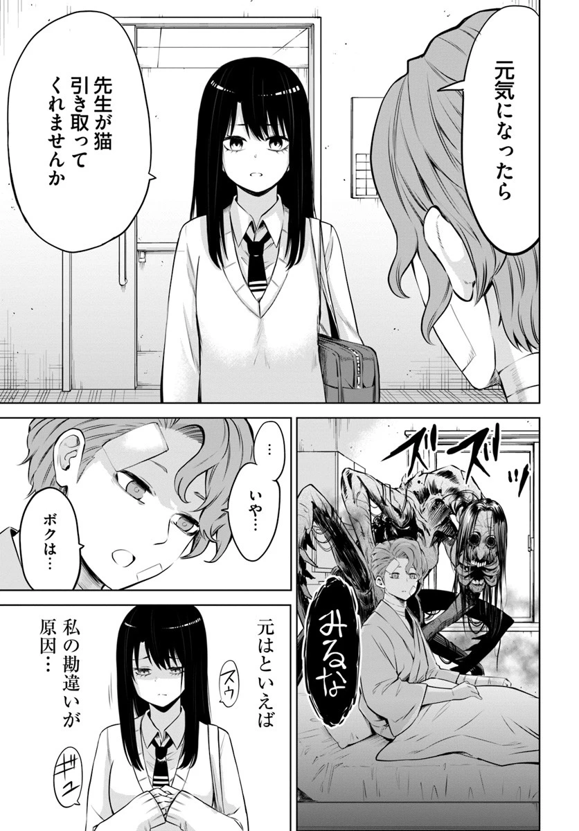 見える子ちゃん 第22話 - 17