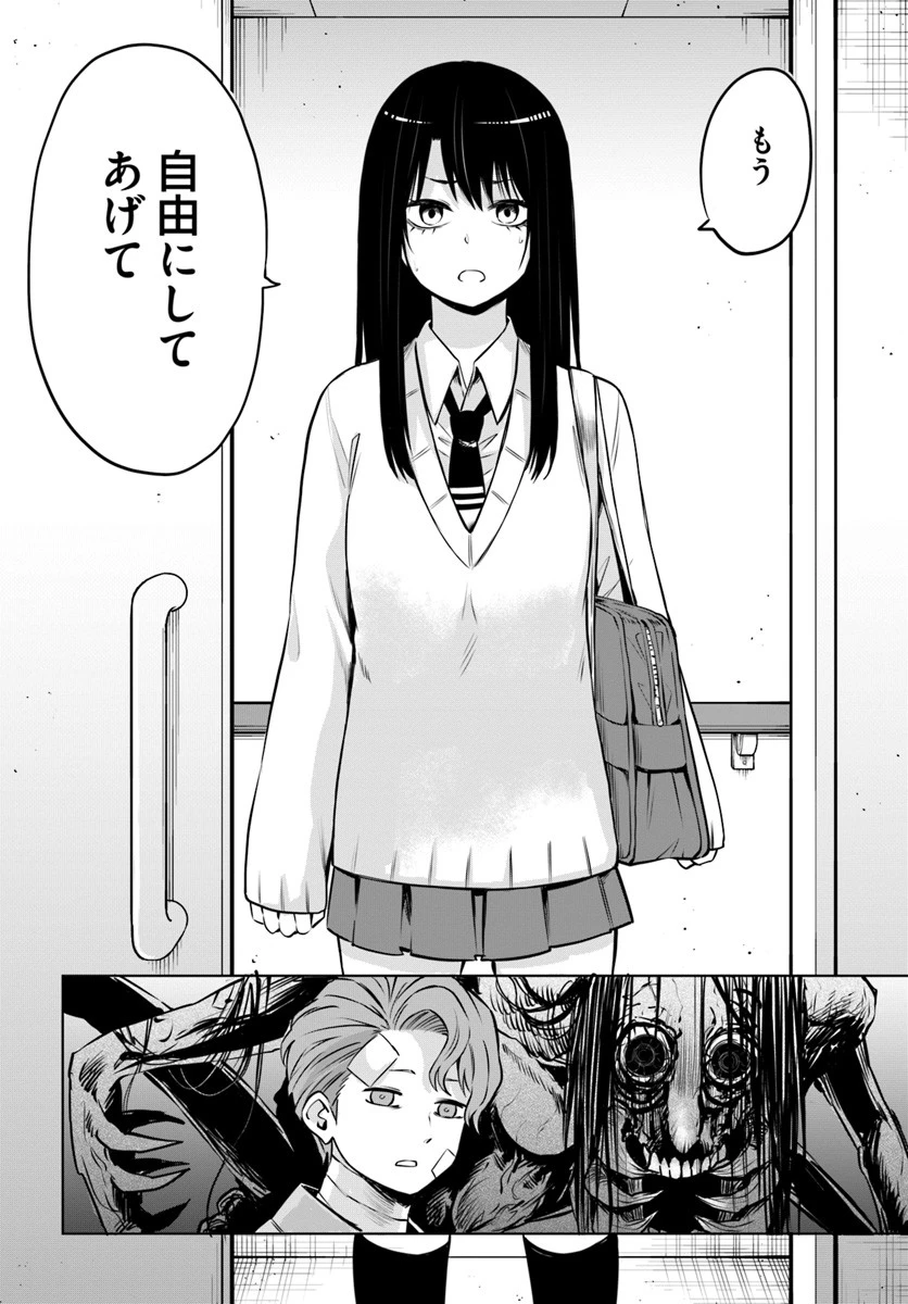 見える子ちゃん 第22話 - 20