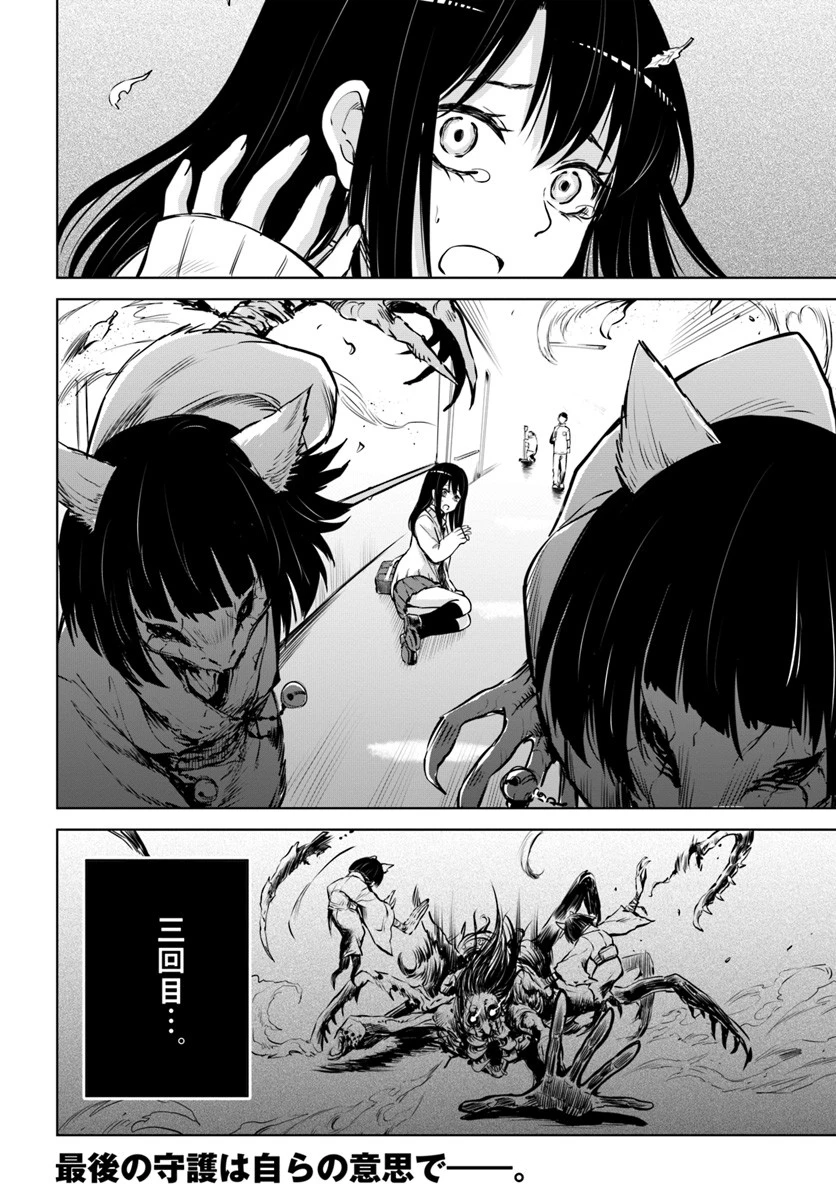 見える子ちゃん 第22話 - 26