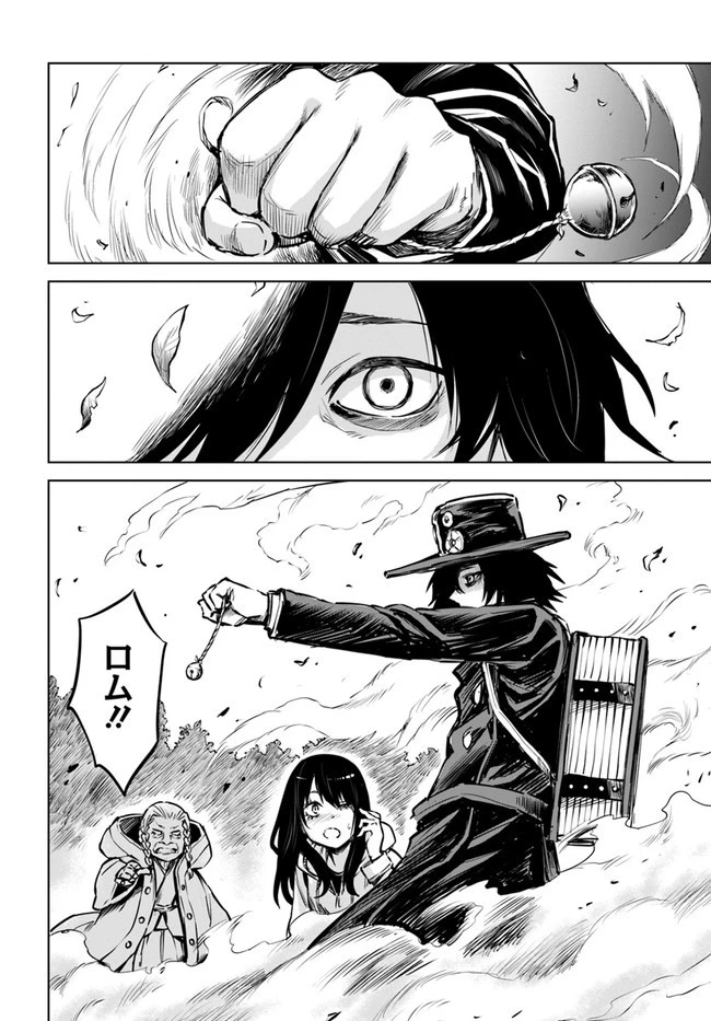 見える子ちゃん 第37話 - 16