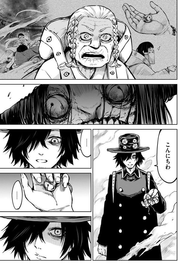 見える子ちゃん 第37話 - 17