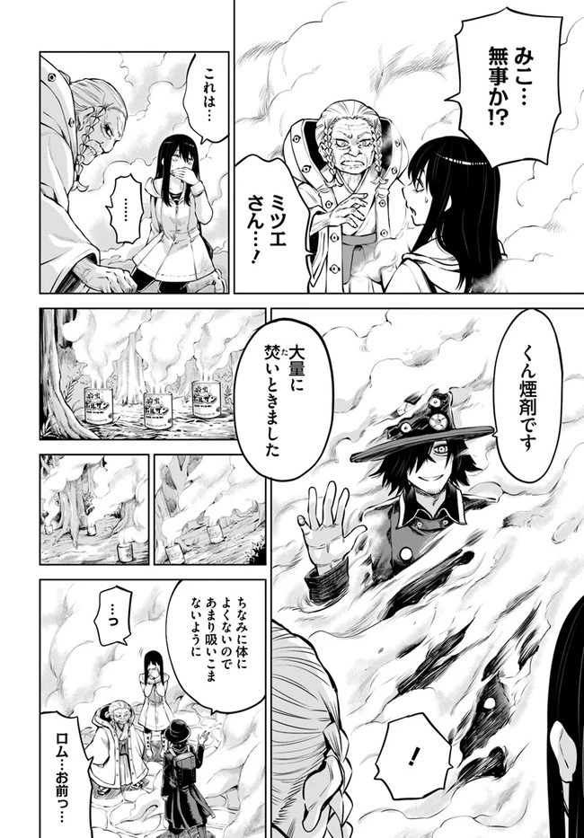 見える子ちゃん 第37話 - 20