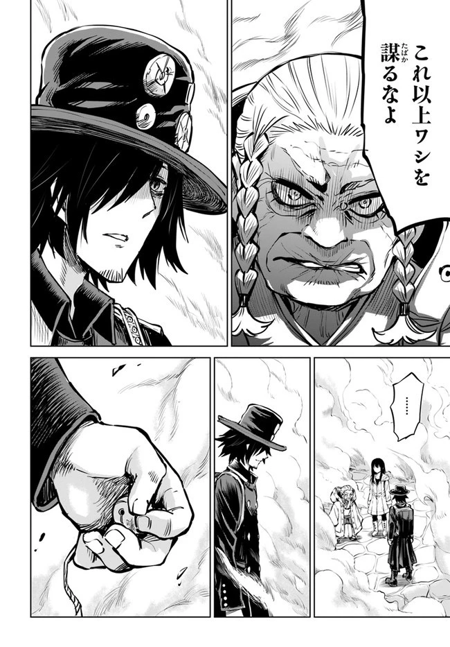 見える子ちゃん 第37話 - 22