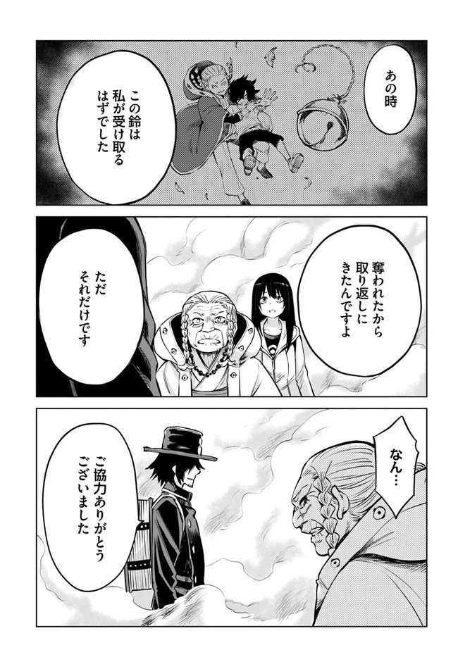 見える子ちゃん 第37話 - 23