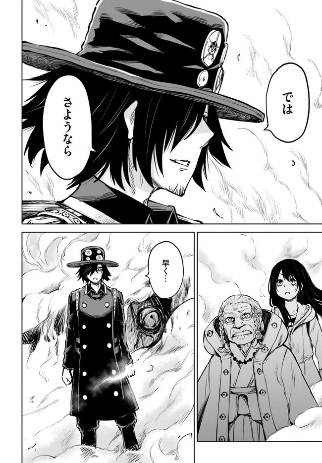 見える子ちゃん 第37話 - 24