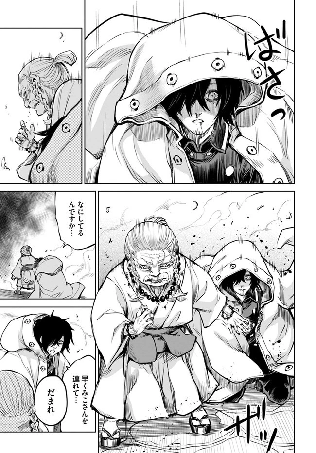 見える子ちゃん 第37話 - 31