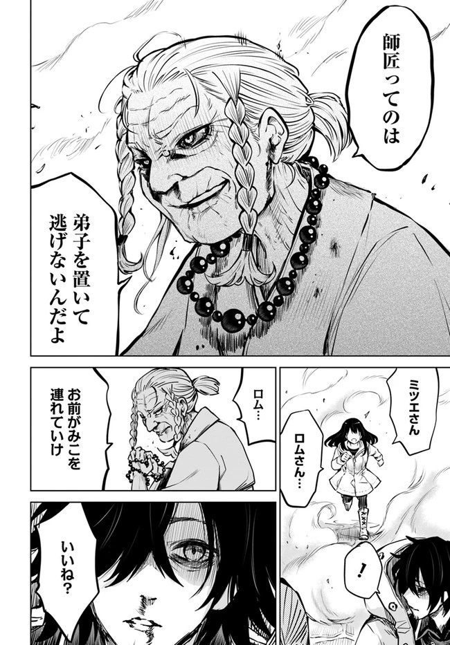 見える子ちゃん 第37話 - 32