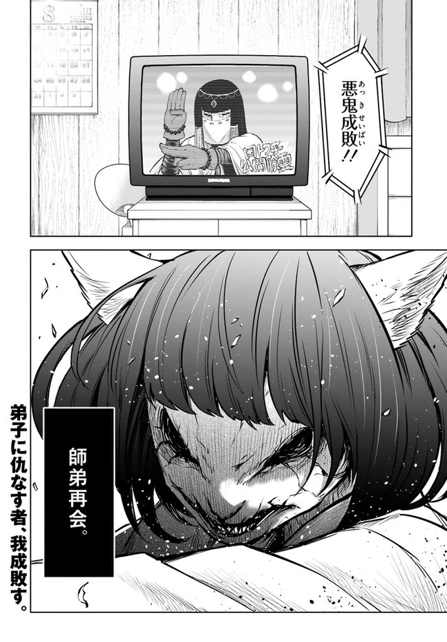 見える子ちゃん 第37話 - 38