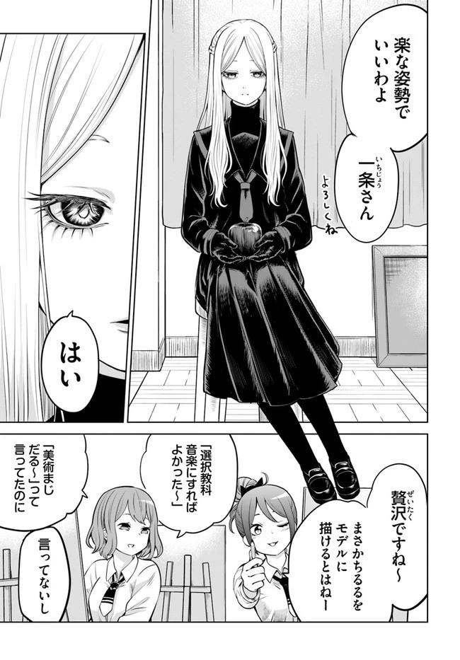 見える子ちゃん 第41話 - 4