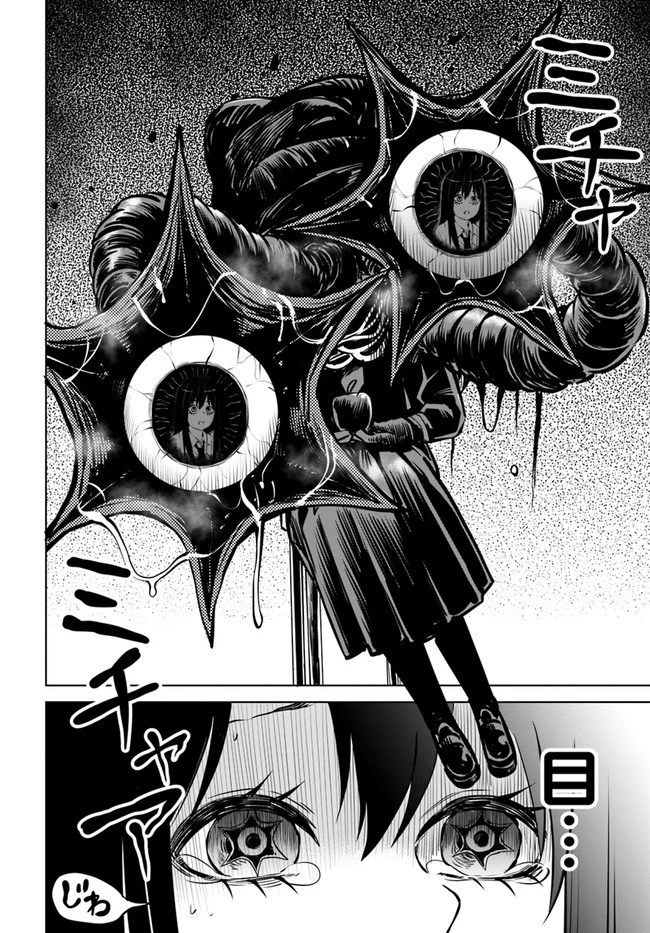 見える子ちゃん 第41話 - 13