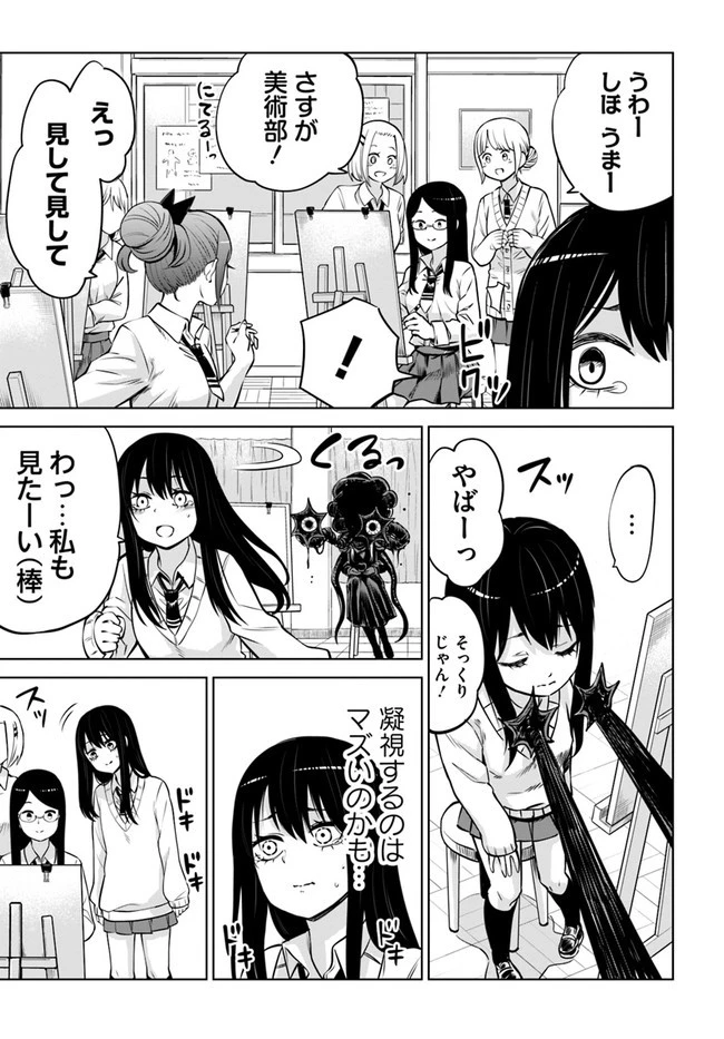 見える子ちゃん 第41話 - 14